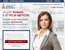 Tablet Screenshot of pro-reg.ru